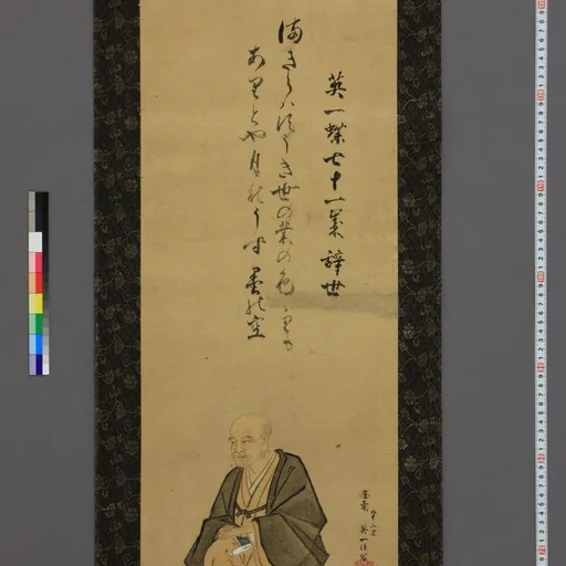 Portrait of Hanabusa Itchō