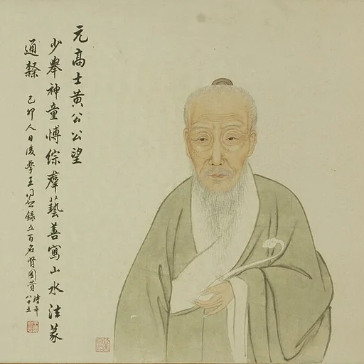 Portrait of Huang Gongwang