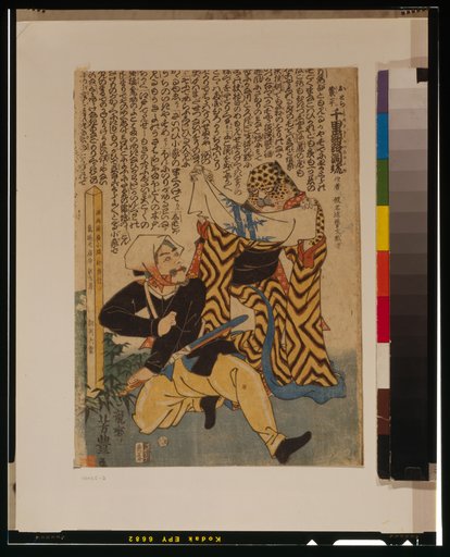 Portrait of Ichiryūsai Yoshitoyo