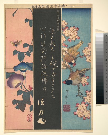 Portrait of Katsushika Hokusai|Kumagai Naozane