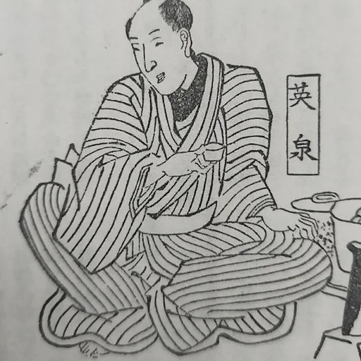 Portrait of Keisai Eisen