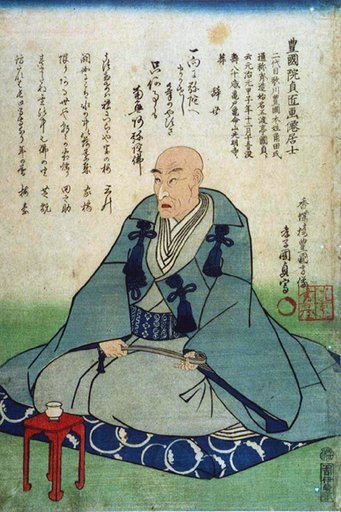 Portrait of Kikugawa Eizan|Utagawa Kunisada|Utagawa Kunimaru