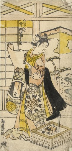 Portrait of Kiyonobu II