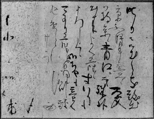 Portrait of Kobori Enshū