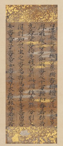 Kujō Kanezane