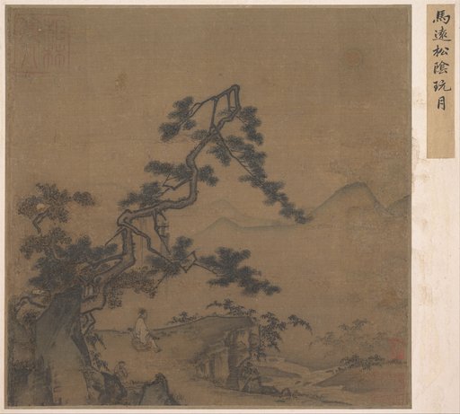 Ma Yuan