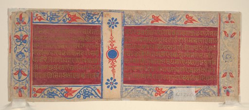 Master of the Jaunpur Kalpasutra