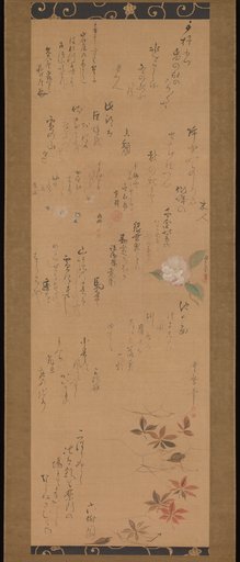 Shokusanjin (Ōta Nanpo)|Utamaro II