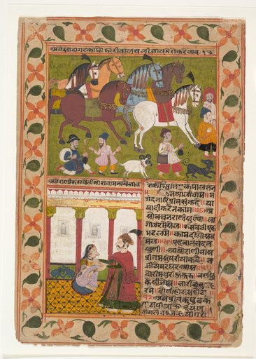 son of Karam Chand Rikhaji