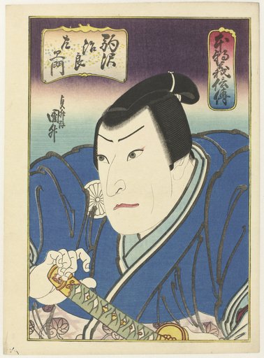 Portrait of Utagawa Kunimasu