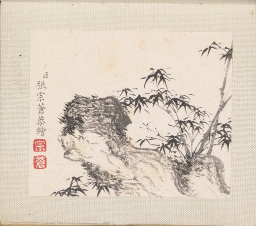 Portrait of Zhang Zongcang