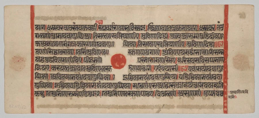 Text, Folio 27 (recto), from a Kalpa-sutra, detail