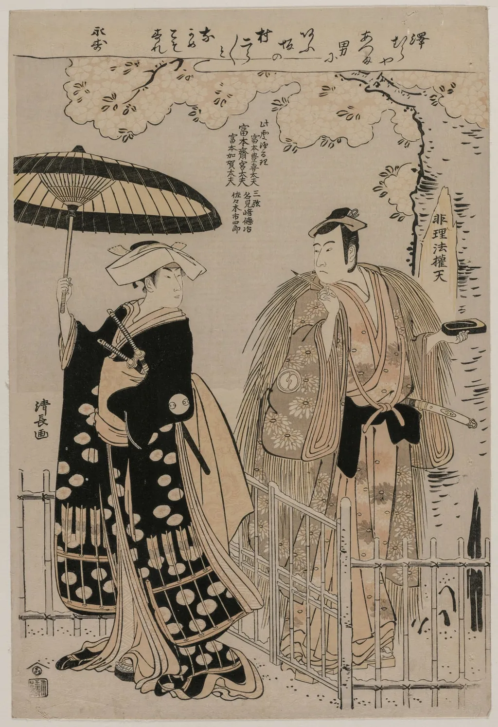 Sawamura Sojuro III and Arashi Murajiro as Kusunoki Masatsura and Koto no Naishi, by Torii Kiyonaga, 1786