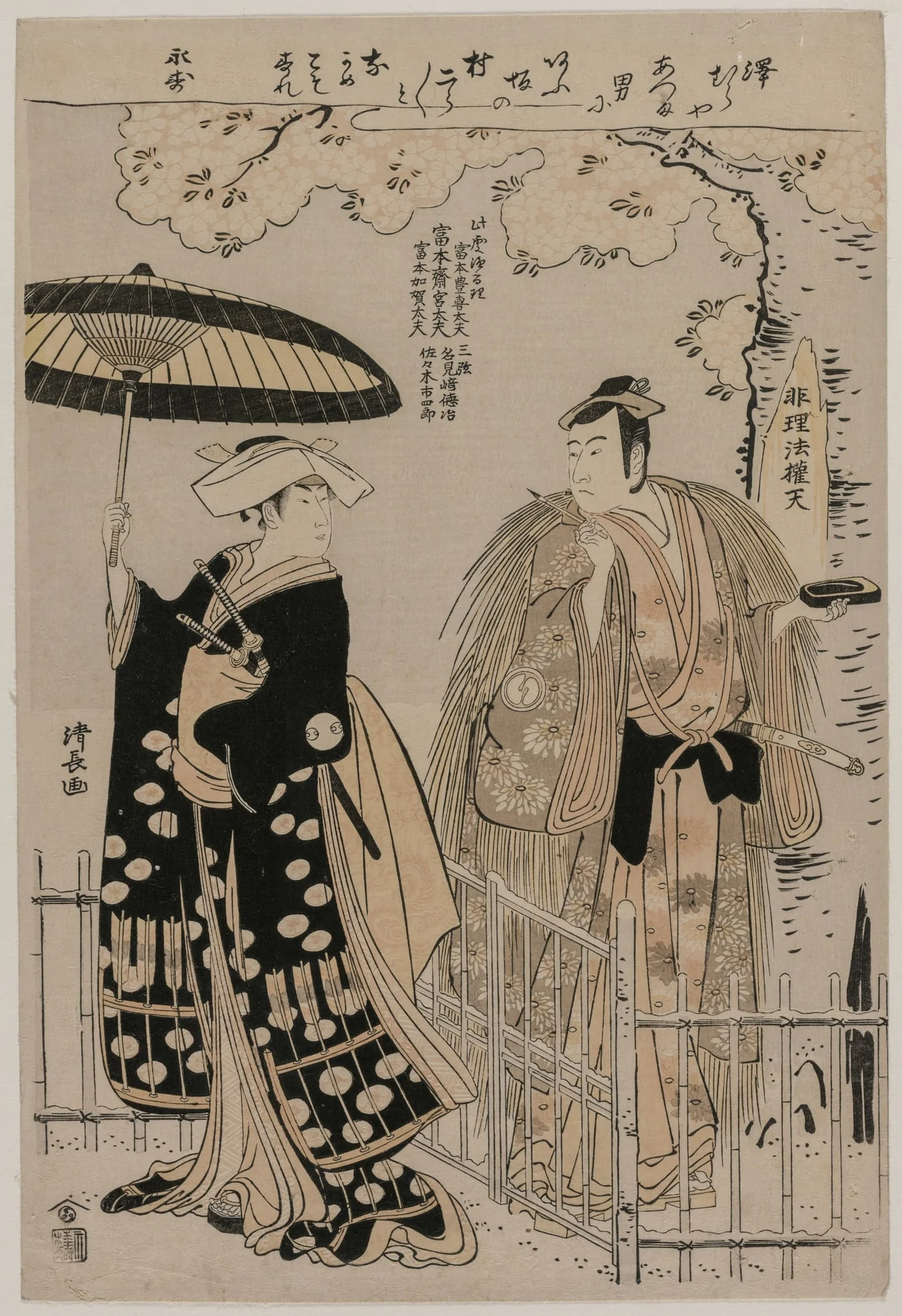 Sawamura Sojuro III and Arashi Murajiro as Kusunoki Masatsura and Koto no Naishi, detail
