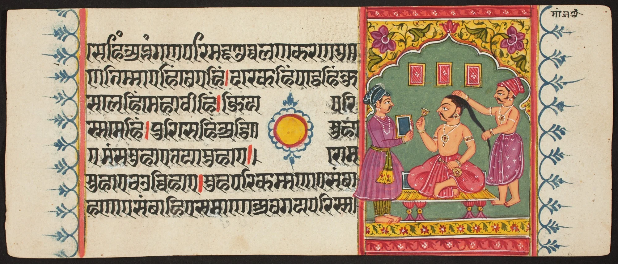 Kalpa Sutra, detail