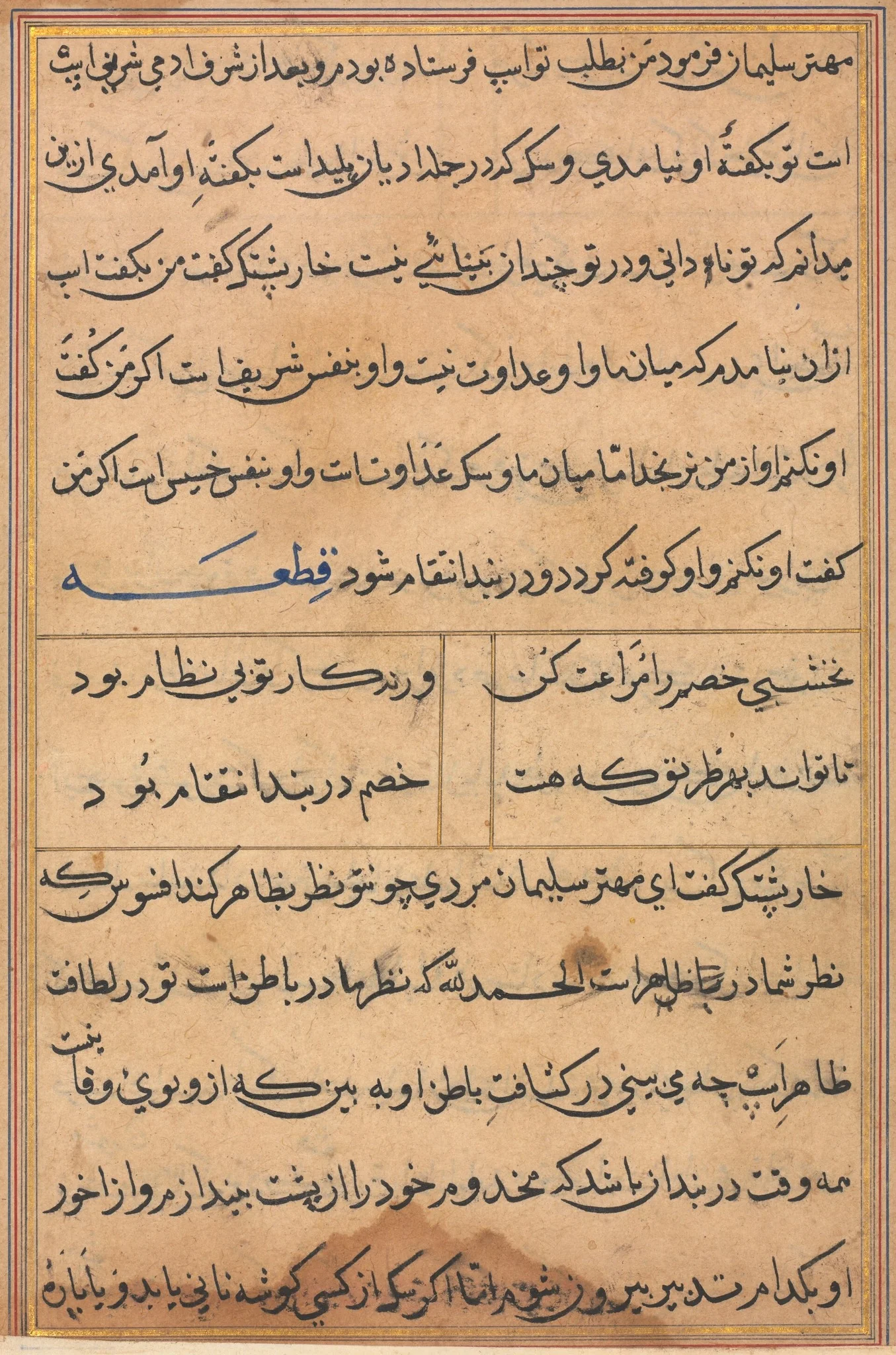 Page from Tales of a Parrot (Tuti-nama): text page, detail