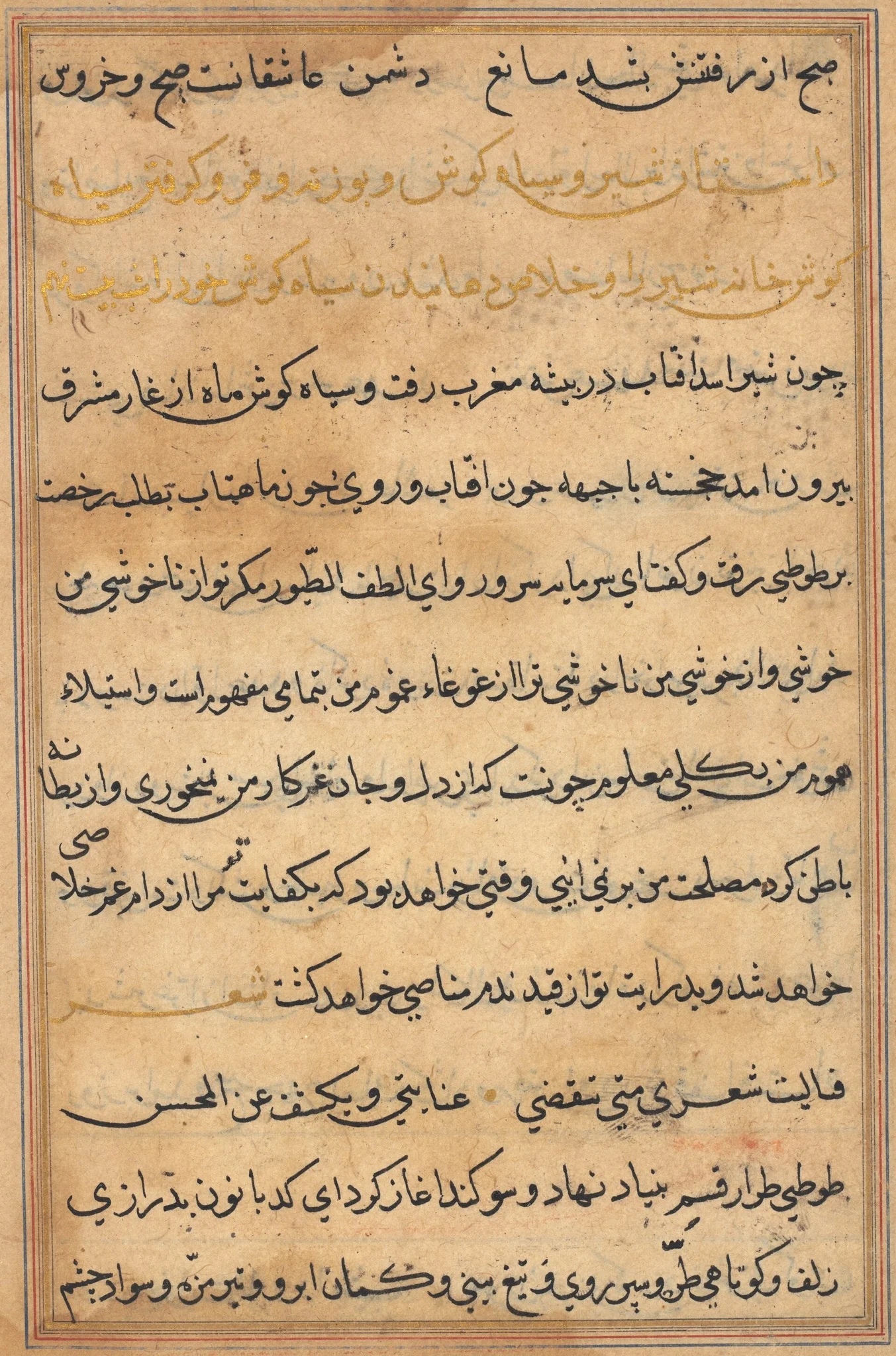 Page from Tales of a Parrot (Tuti-nama): text page, detail