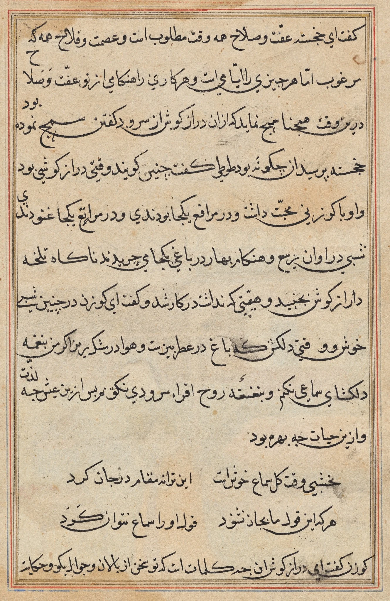 Page from Tales of a Parrot (Tuti-nama): text page, detail