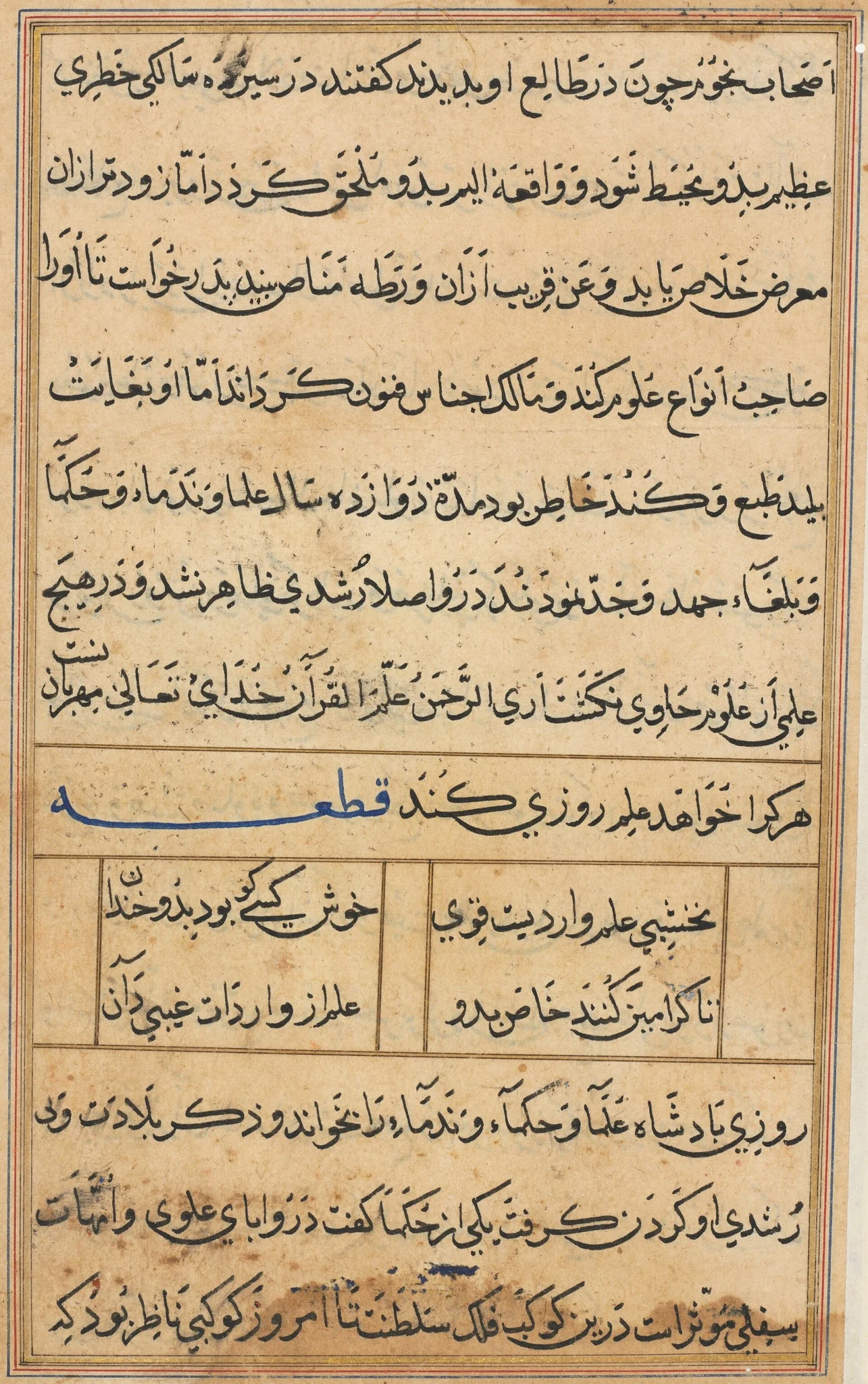 Page from Tales of a Parrot (Tuti-nama): text page, detail