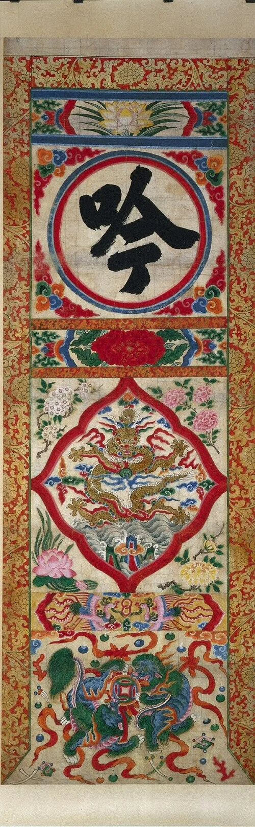 Painted Panel of Character "Recite", detail