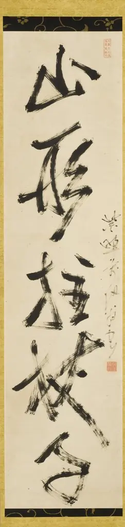 Calligraphy (Zen Master's Staff), by Banjin Dōtan