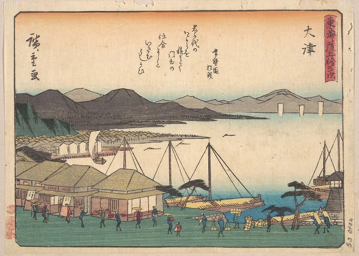 東海道五十三次 大津|Otsu, detail