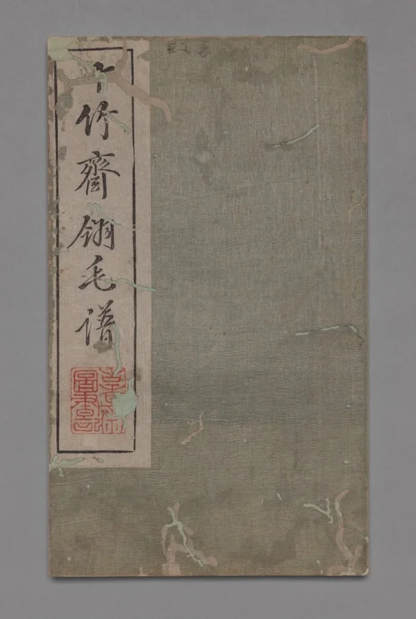 Ten Bamboo Studio Painting and Calligraphy Handbook (Shizhuzhai shuhua pu): Birds, detail