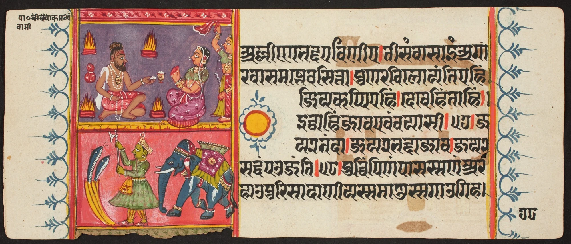 Kalpa Sutra, detail