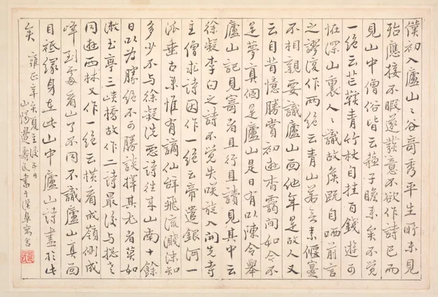 Album of Calligraphy and Paintings