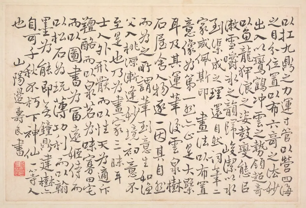 Album of Calligraphy and Paintings, by Bian Shoumin