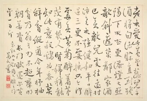 Album of Calligraphy and Paintings, by Bian Shoumin