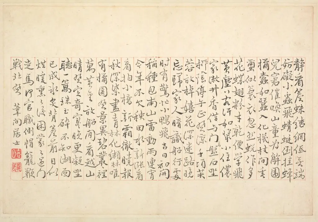 Album of Calligraphy and Paintings, by Bian Shoumin