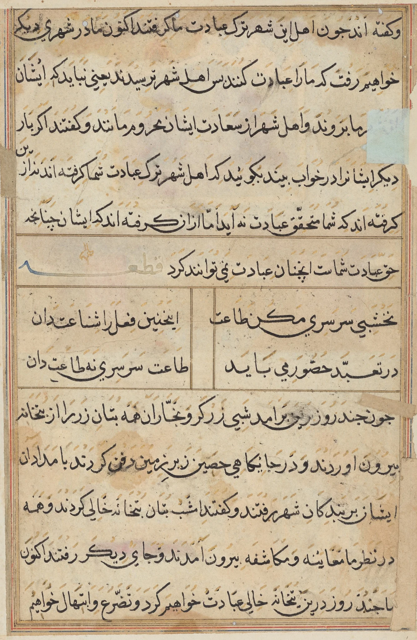 Page from Tales of a Parrot (Tuti-nama): text page, detail