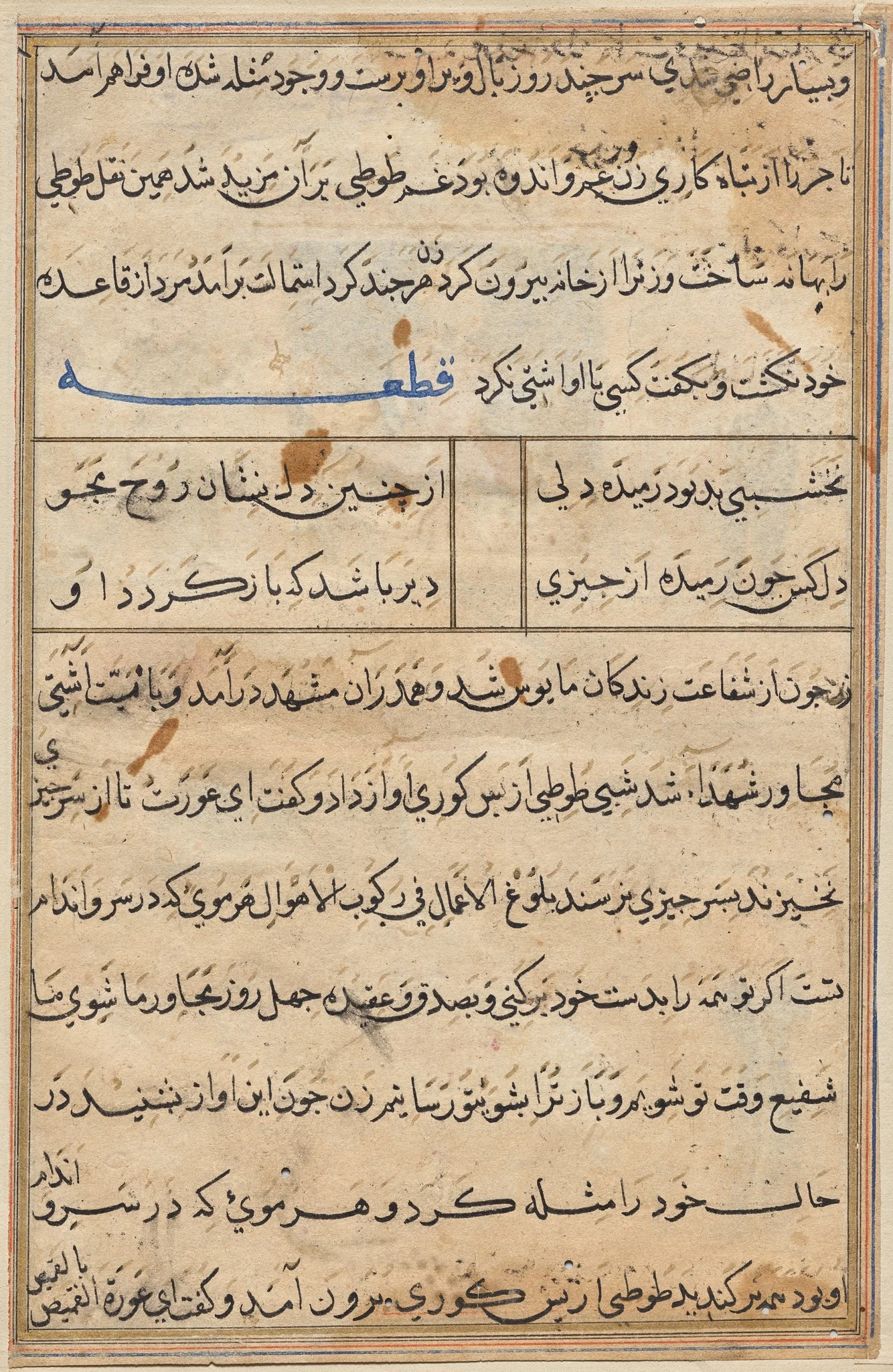 Page from Tales of a Parrot (Tuti-nama): text page, detail