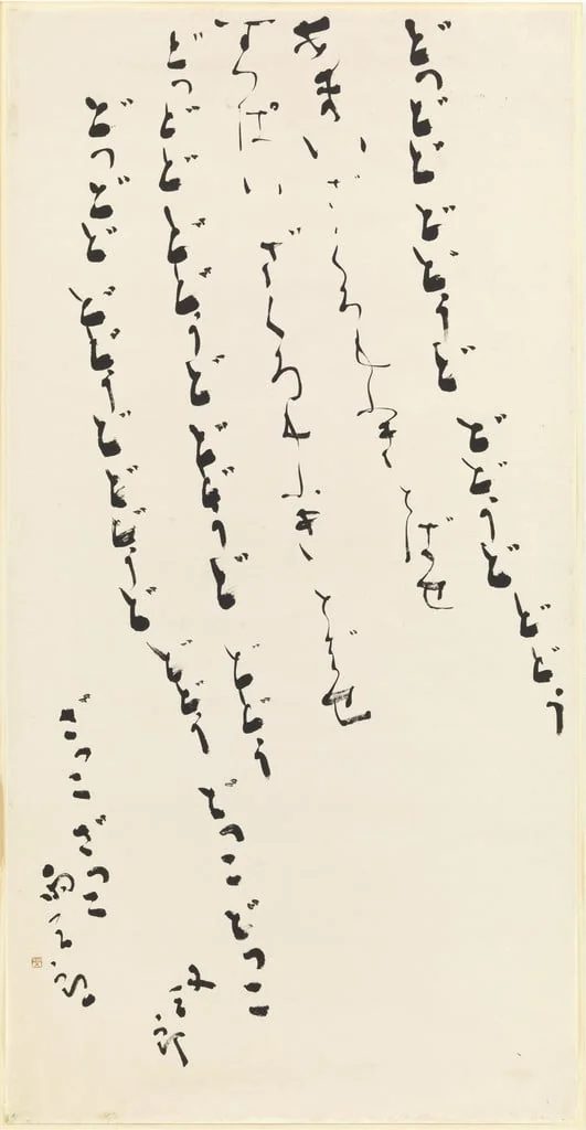 Untitled, detail