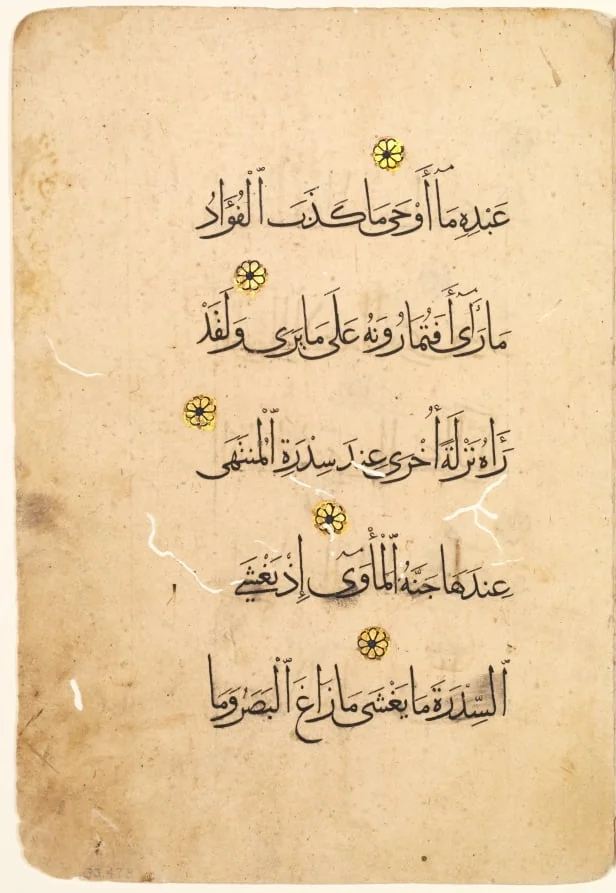 Qur'an Manuscript Folio (recto) [Right side of Bifolio], detail