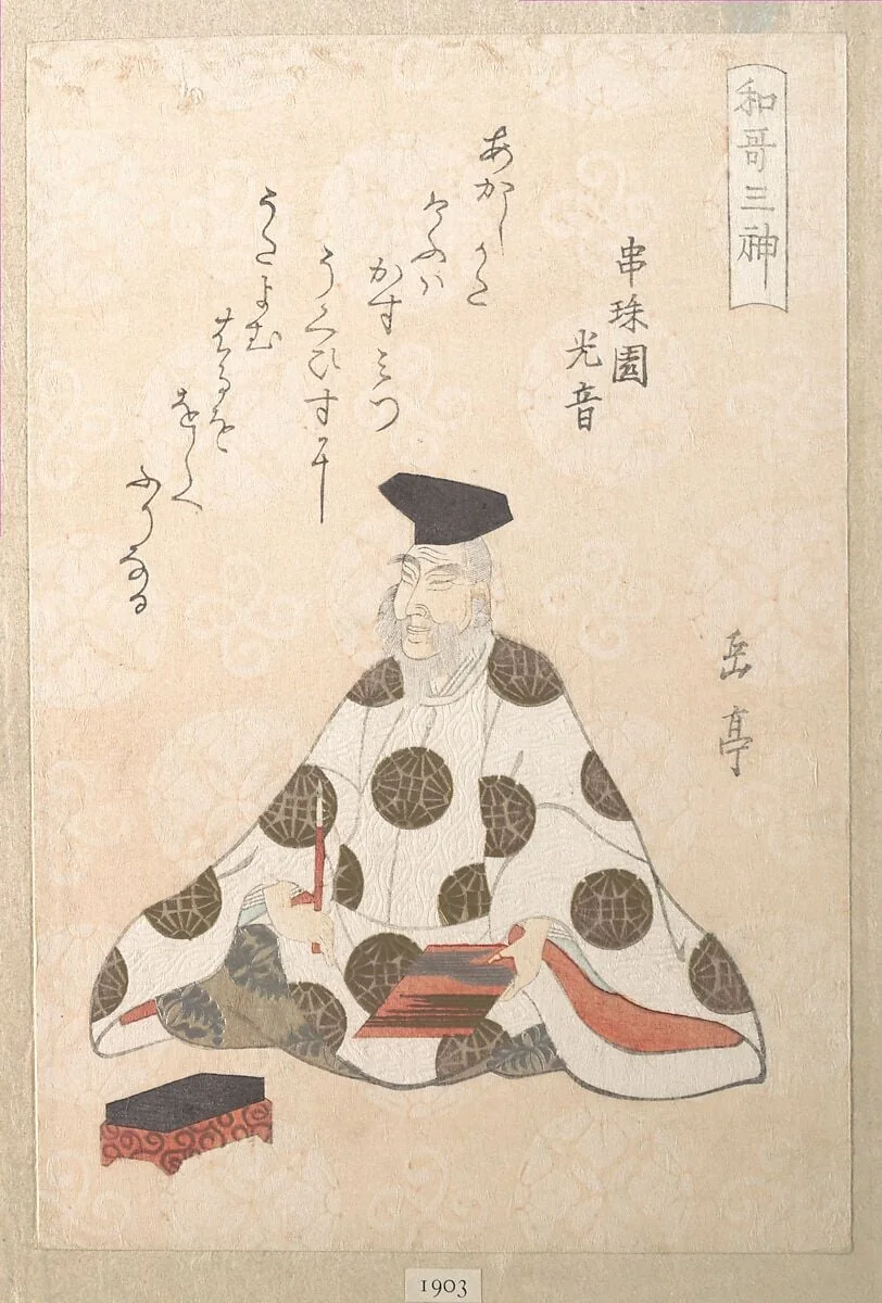 『和歌三神』 柿本人麻呂|Kakinomoto no Hitomaro (ca. 662–710), One of the Three Gods of PoetryFrom the Spring Rain Collection (Harusame shū), vol. 1, detail