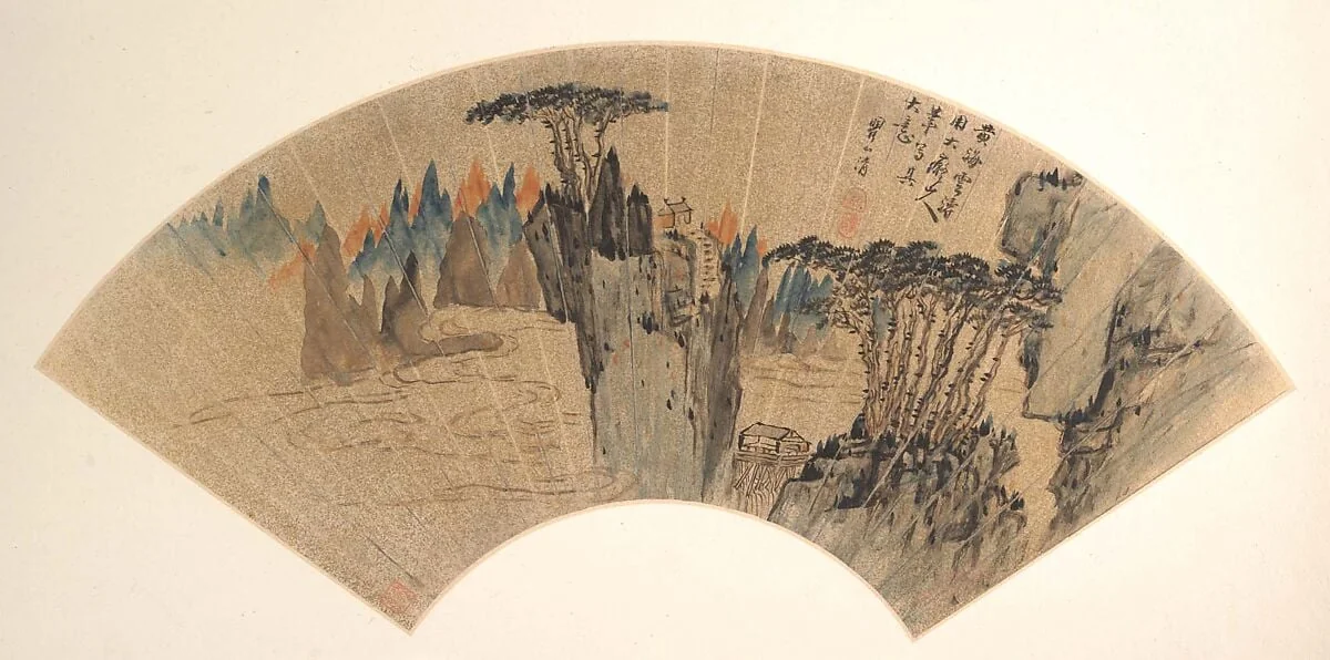 清 倣 梅清 黃海雲濤圖 扇頁|Peaks of Mount Huang, detail