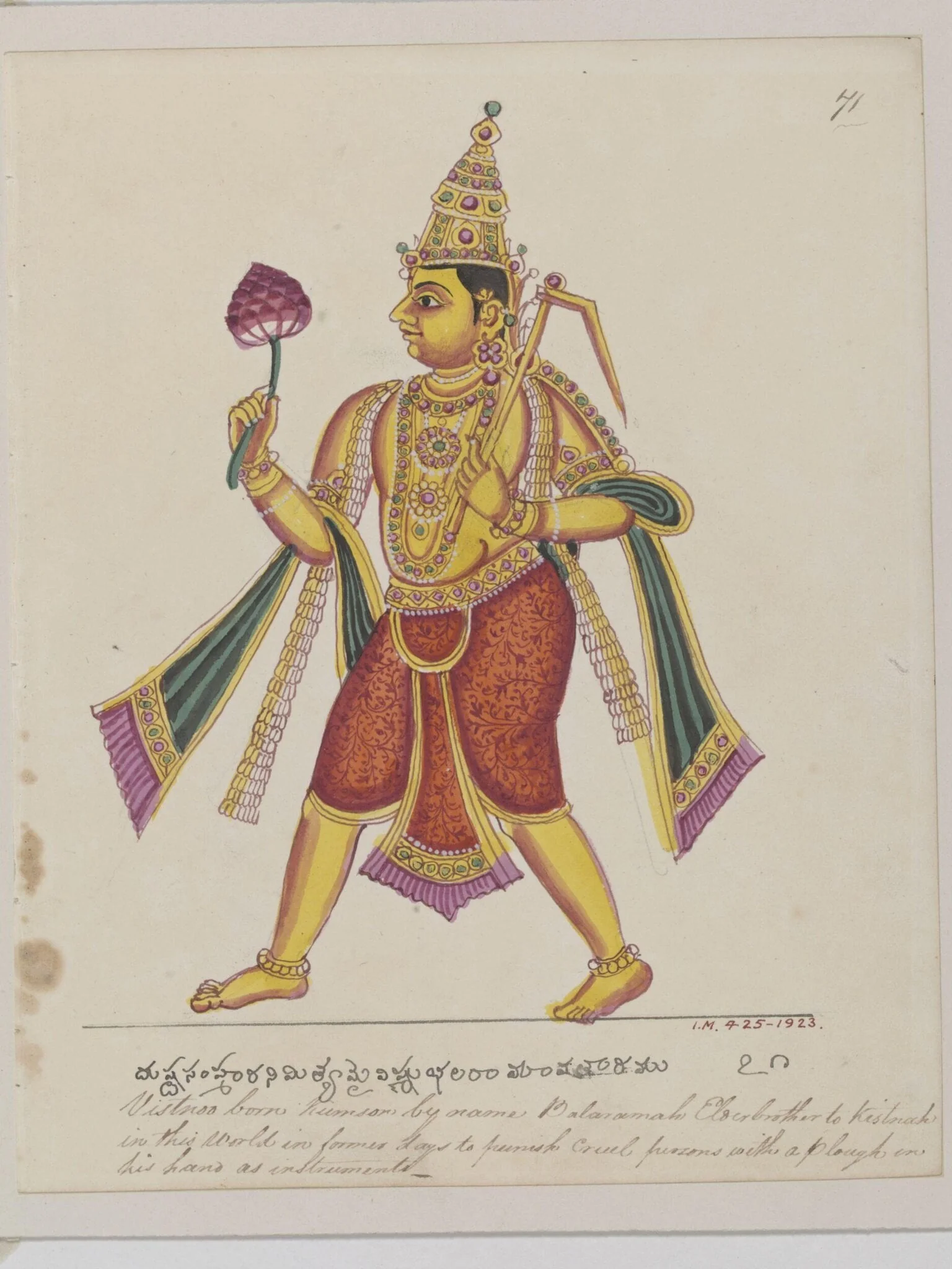 Balarama, detail