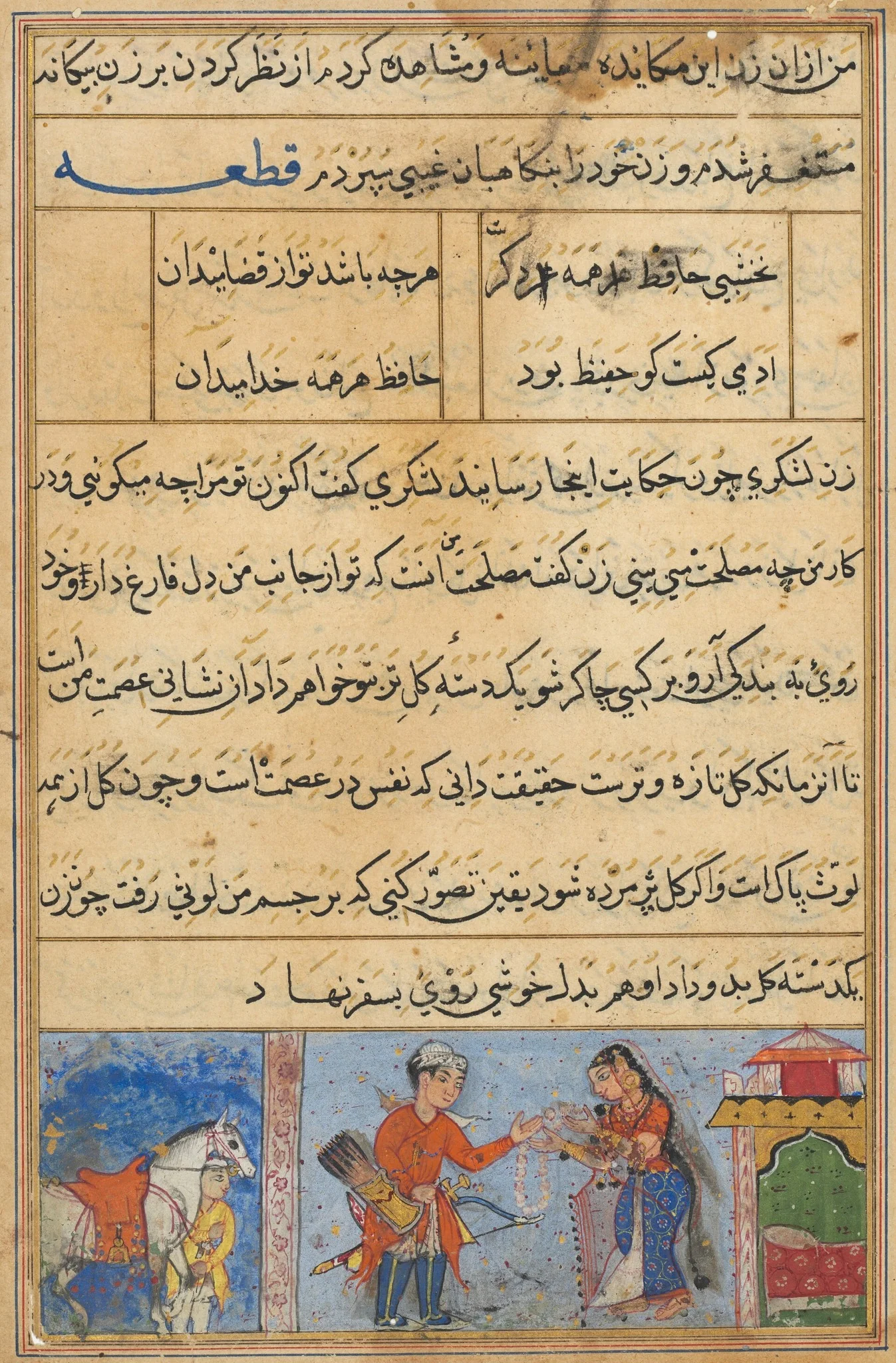 The soldier receives a garland of roses from his wife which will remain fresh as long as she is faithful, from a Tuti-nama (Tales of a Parrot): Fourth Night, detail
