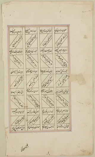 Caesarean Birth of Rustam