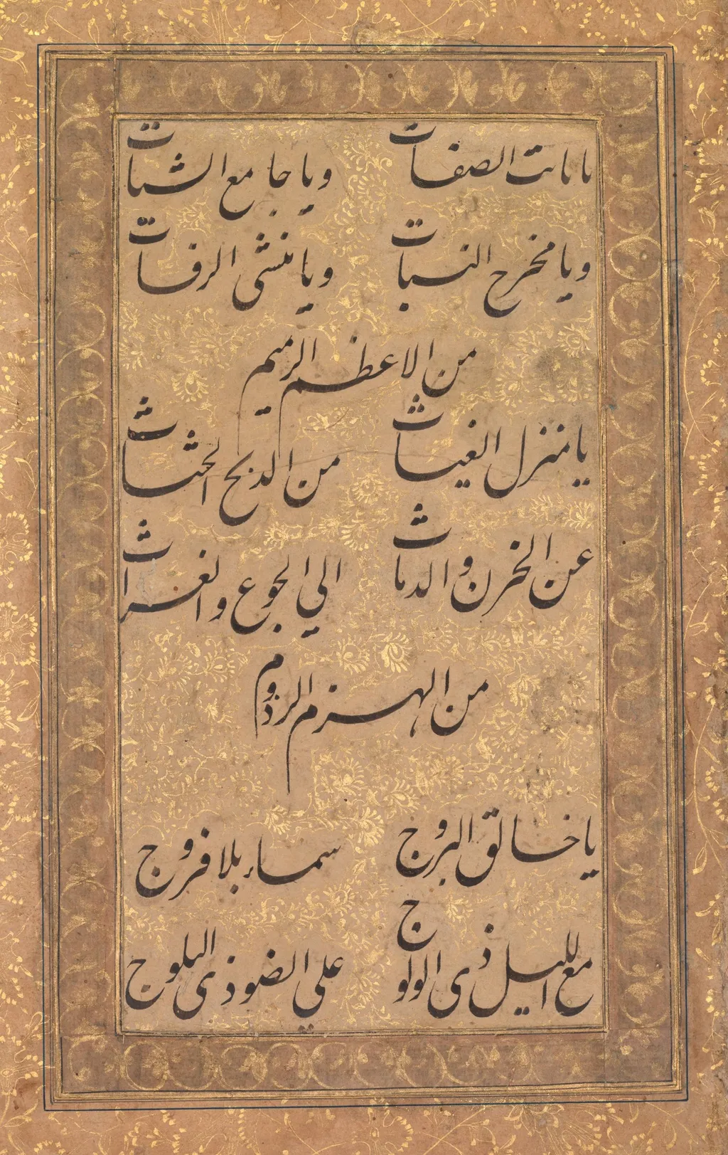 Calligraphy of a Pious Invocation in Rhyme (verso), unspecified, 1599