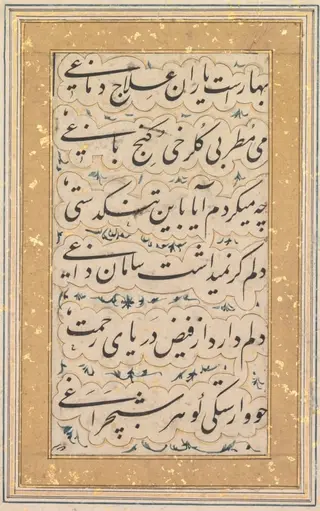 Calligraphy (verso)