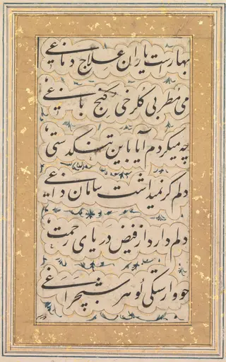 Calligraphy (verso)