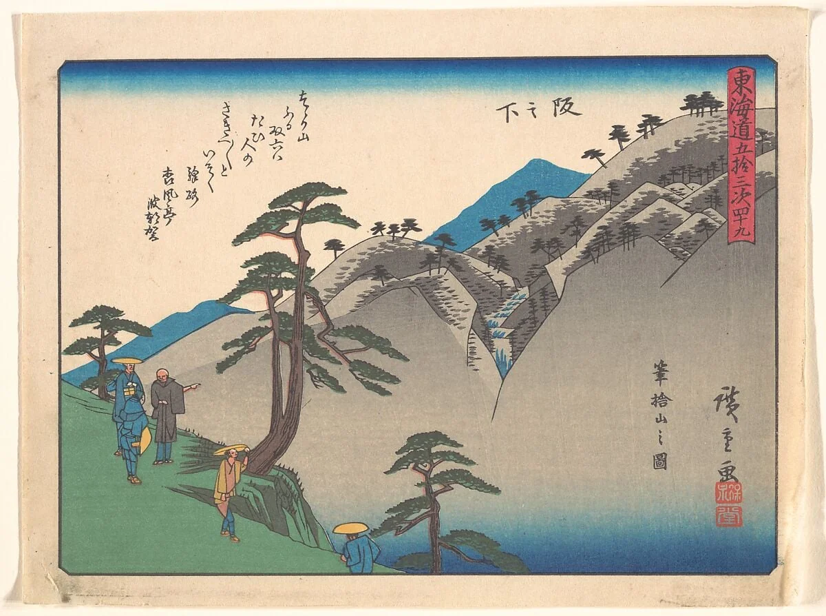 東海道五十三次 阪之下|Sakanoshita, from the series The Fifty-three Stations of the Tōkaidō Road, detail