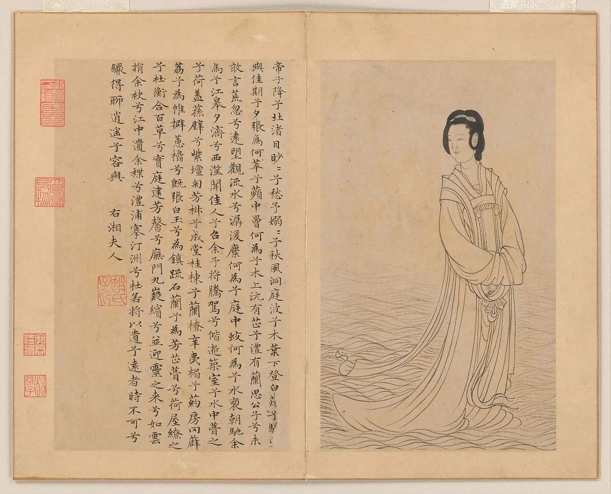 元 佚名 倣趙孟頫 九歌圖 冊|Nine Songs, detail