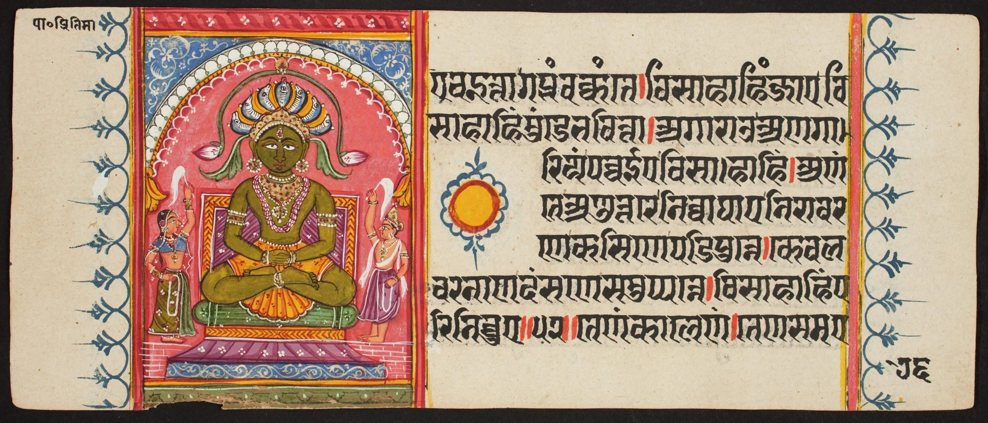 Kalpa Sutra, detail