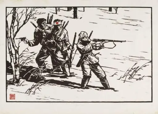 Ppal chi san dul, Partisans, by Ch'ang-yon Ham