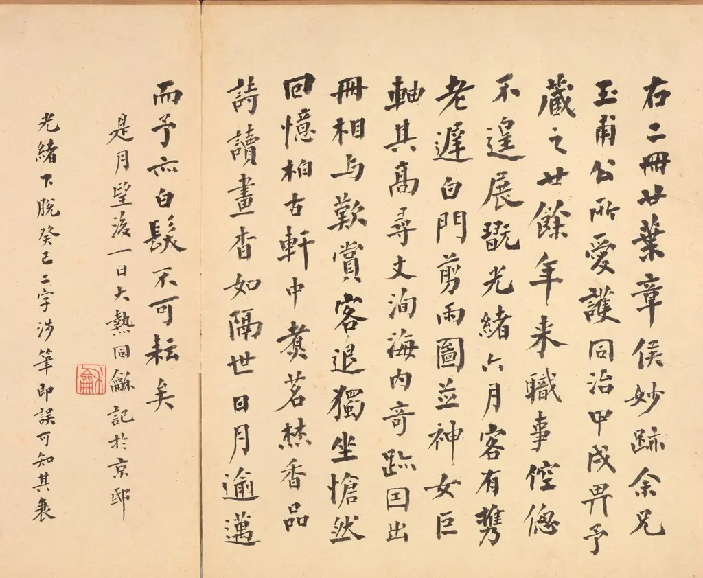 Paintings after Ancient Masters: Calligraphy, by Chen Hongshou