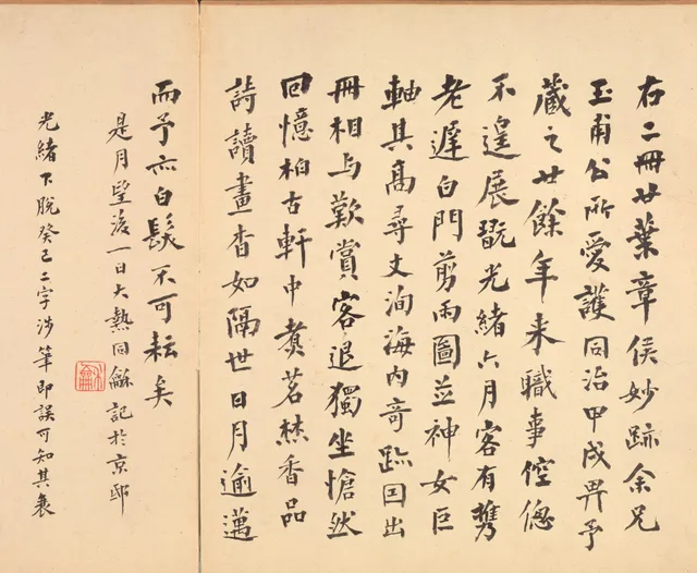 Paintings after Ancient Masters: Calligraphy